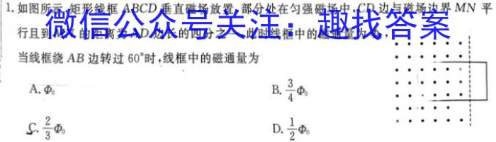 云南省2024届高三1月联考物理试卷答案