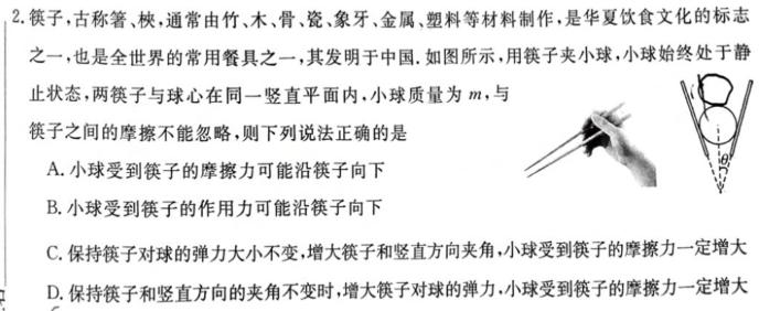 [今日更新]山西省2023~2024学年度七年级上学期期末综合评估 4L R-SHX.物理试卷答案