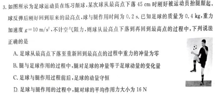 [今日更新]2024年长沙市初中学业水平考试模拟试卷(六).物理试卷答案