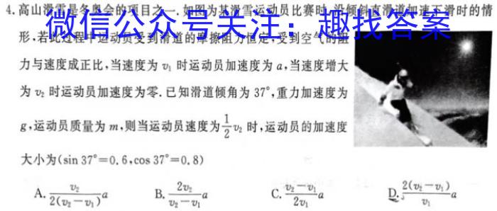 河南省2023-2024学年普通高中高三第二次教学质量检测物理试题答案