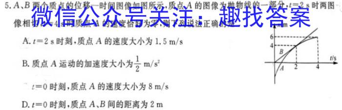 雅礼中学2025届高三上学期入学考试试卷物理试卷答案