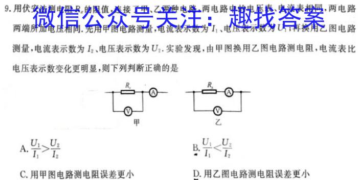 安徽省淮北市2024年九年级4月考试（无标题）物理`