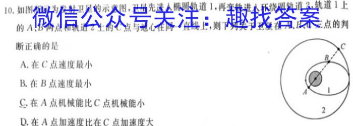 ［东三省三模］东北三省三校2024年高三第三次联合模拟考试物理试卷答案