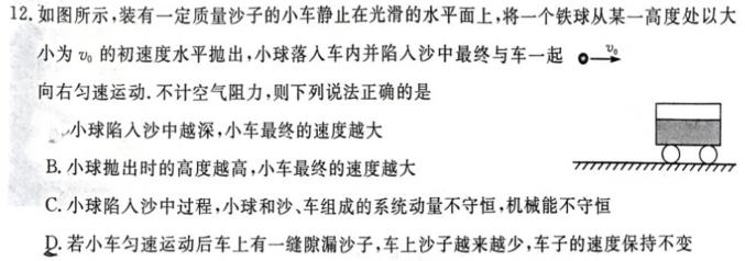 2024年河北省初中毕业生结业文化课检测(★)物理试题.