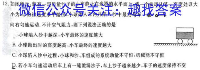 安徽省2024年凤台九年级三月质量检测物理