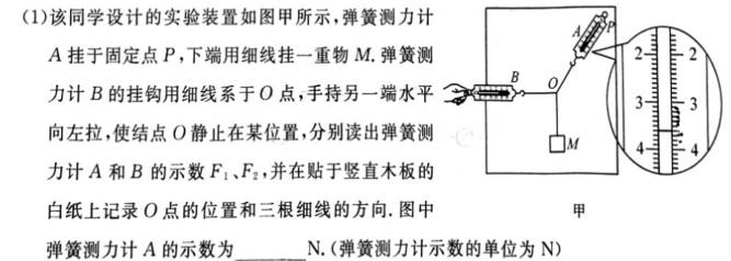 [今日更新]2024届陕西省九年级教学素养摸底测评(5L-SX).物理试卷答案