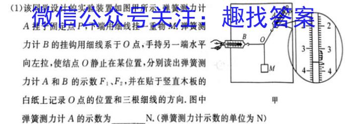 江西省2024年初中学业水平考试原创仿真押题试题卷三h物理