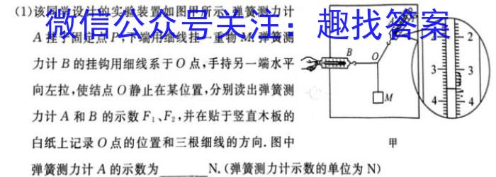 2023-2024学年度衡中同卷上学期高三七调(新教材版X)物理试卷答案