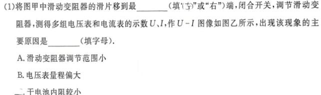 2024届北京专家卷·高考仿真模拟(一)1物理试题.