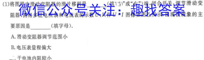 ［运城一模］运城市2024年高三第一次模拟调研测试物理试题答案