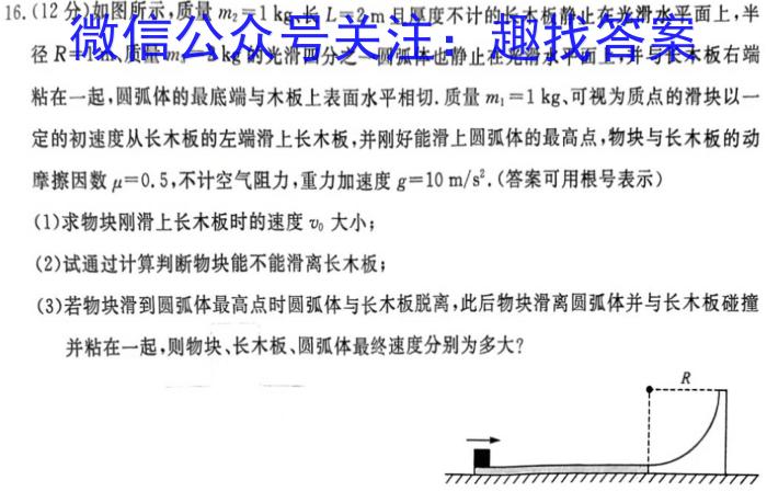 2024年河北省初中毕业生升学文化课考试（十）物理`