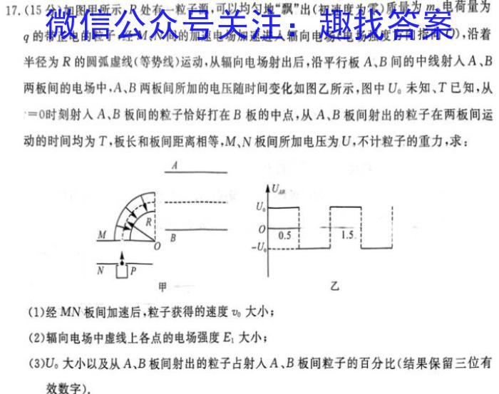 安徽省2024年中考总复习专题训练 R-AH(十一)11物理试卷答案