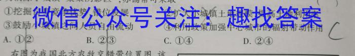 江西省2024-2025高一试卷10月联考(无角标)地理试卷答案