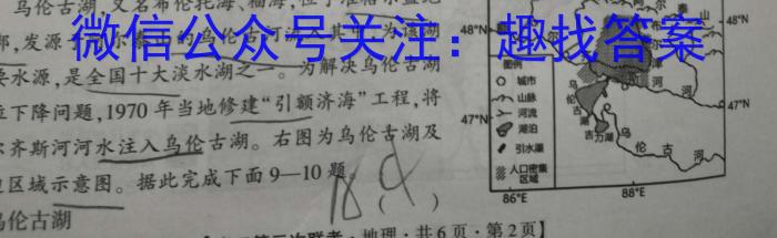 广西省南宁市2025届新高三9月摸底测试地理试卷答案