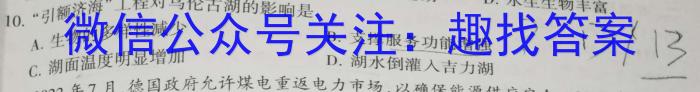 2024届NT普通高等学校招生全国统一模拟试卷(二)地理试卷答案