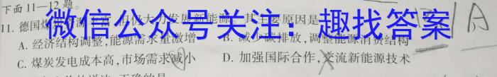 安徽省芜湖市2023-2024学年度第二学期八年级教学质量监控地理试卷答案