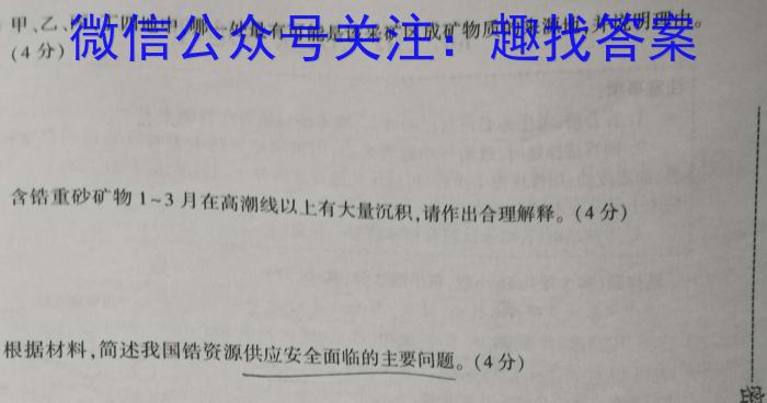 山西省2024年模拟中考试题演练卷(三)地理试卷答案