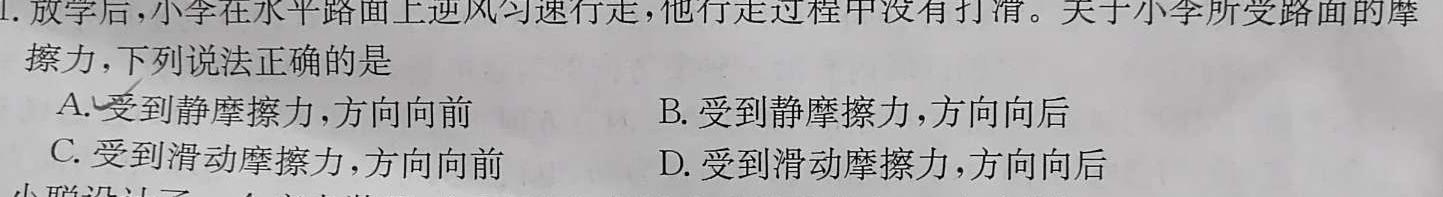 [今日更新]辽宁省2023~2024学年度下学期高一期中考试(24606A).物理试卷答案