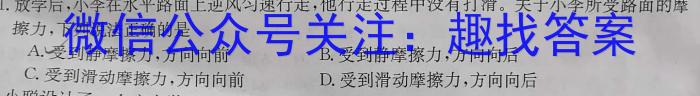 2024年高考预测密卷一卷(一)物理试卷答案