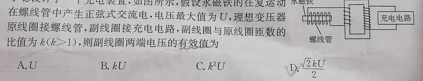 [今日更新]学林教育 2023~2024学年度第二学期七年级期中调研试题(卷).物理试卷答案