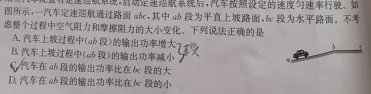 [今日更新]天一大联考2023-2024学年高三冬季教学质量检测.物理试卷答案