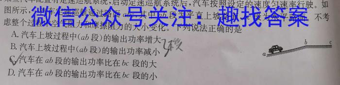 云南师大附中(云南卷)2024届高考适应性月考卷(八)(黑白白黑黑黑黑黑)物理`