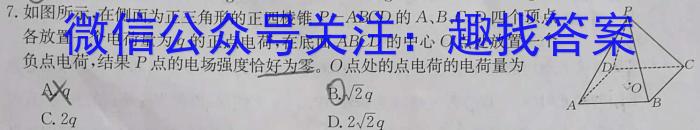 金科大联考·山西省2023-2024学年高一年级第二学期4月联考物理试卷答案