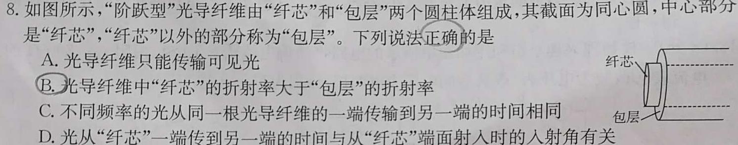 [今日更新]上进教育 24届高三一轮总复习验收考试.物理试卷答案