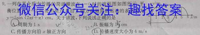 山西省2023-2024学年第二学期八年级期末考试物理试题答案