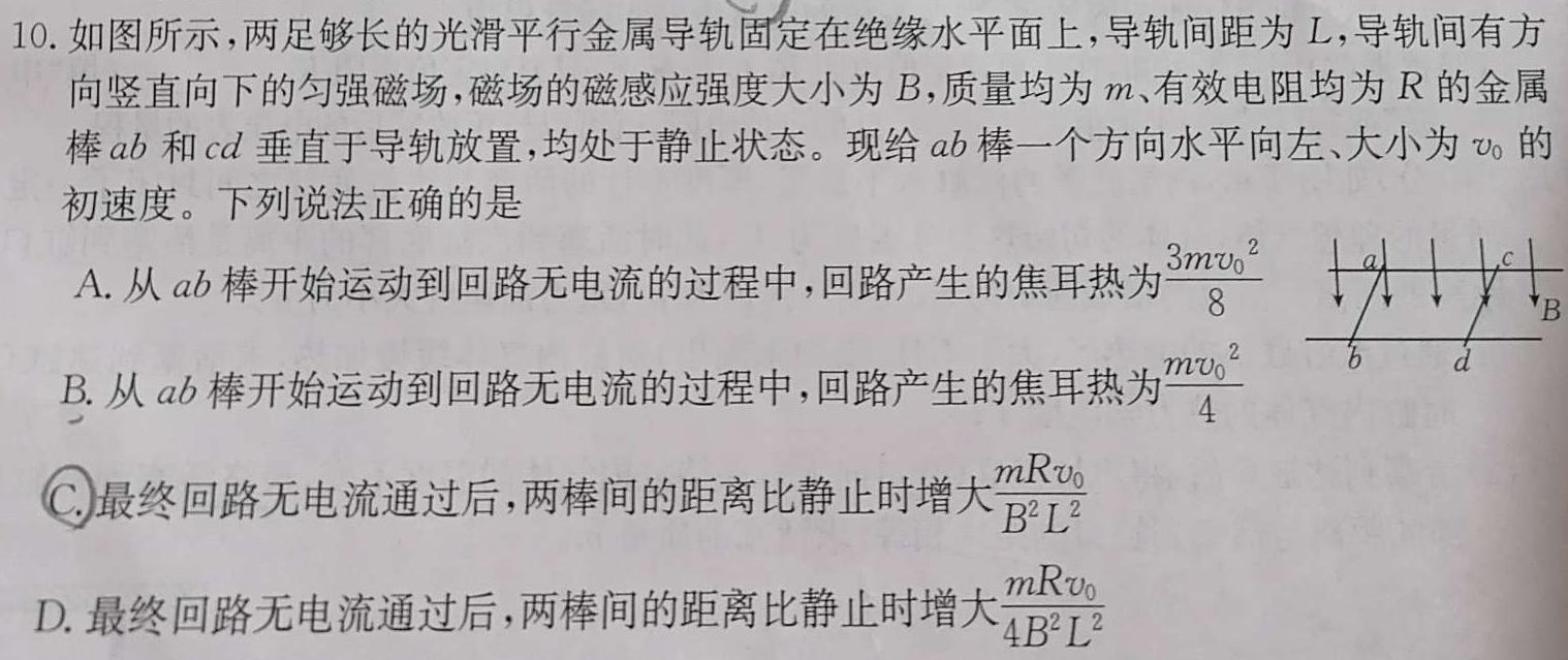 [今日更新]2024届北京专家卷·高考仿真模拟(二)2.物理试卷答案