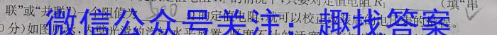 重庆南开中学高2025届高三（上）8月练习物理试卷答案