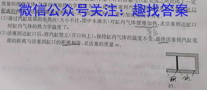 明思教育2024年河南省普通高中招生考试试卷(金榜卷)物理试题答案