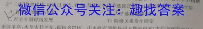 湖南省2023年下学期高一期末考试试题历史试卷答案