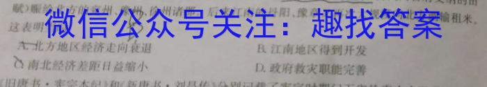 河北省思博教育2023-2024学年九年级结课考试&政治