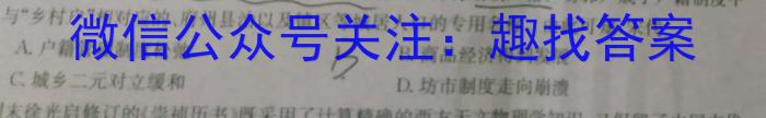 衡水金卷先享题月考卷 2023-2024学年度上学期高三六调(JJ)考试历史试卷答案