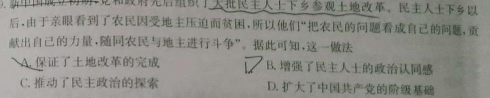 [今日更新]［沈阳三模］2024年沈阳市高中三年级教学质量监测（三）历史试卷答案