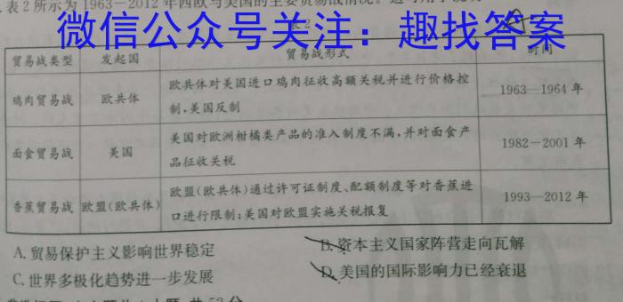 江西省宜春市高安市2023-2024学年度上学期九年级期末质量监测历史