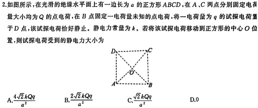 2023-2024学年高三试卷12月百万联考(灯泡)物理试题.