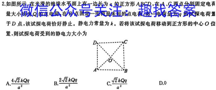 2024年陕西省初中学业水平考试·临考冲刺卷（B）物理试卷答案