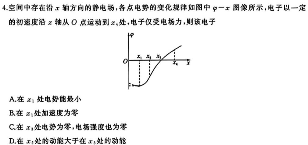 [今日更新]安徽省省城名校2024年中考最后三模（二）.物理试卷答案