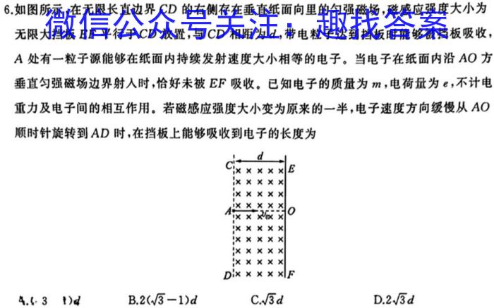 [云南二统]2024年云南省第二次高中毕业生复习统一检测物理试卷答案