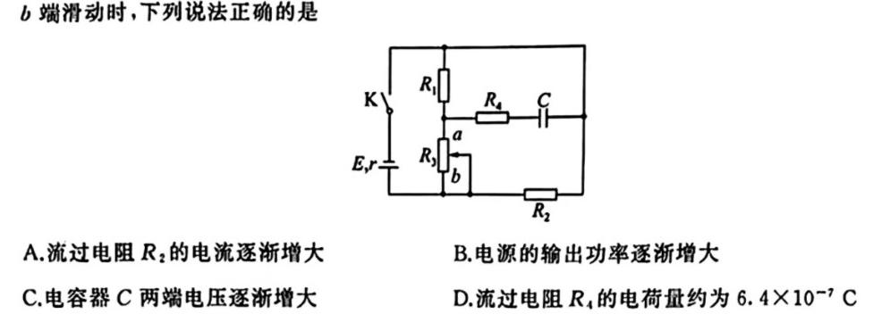 [今日更新]金科大联考·2023~2024学年度高三年级1月质量检测.物理试卷答案