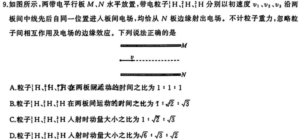 福建省部分学校2024年春季高三入学联考物理试题.