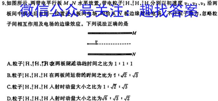 内蒙古2024届高三12月联考物理`