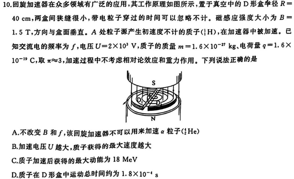 [今日更新]安徽省宿州市萧县某中学2023-2024学年八年级下学期6月纠错练习.物理试卷答案