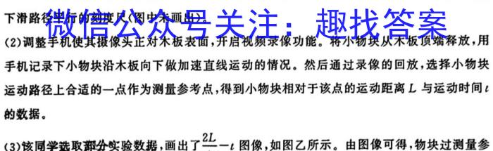 山西省2023-2024学年高一第二学期高中新课程模块期末考试试题(卷)物理试题答案