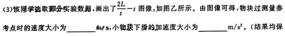 [今日更新]商洛市2024届高三尖子生学情诊断考试（第三次）.物理试卷答案