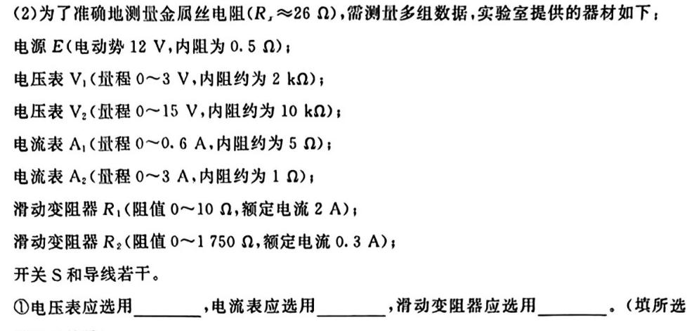 [今日更新]文博志鸿2024年河南省普通高中招生考试模拟试卷(导向一).物理试卷答案