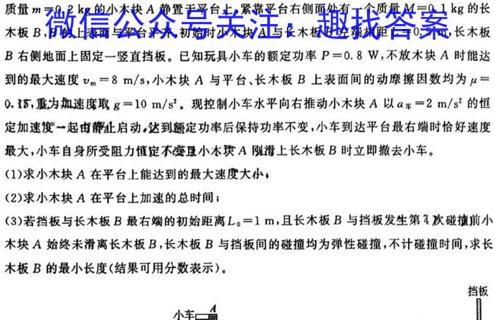 2024普通高等学校招生全国统一考试模拟信息卷(一)1物理试题答案