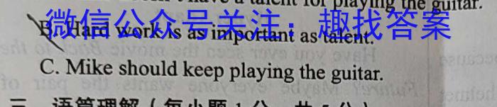 2023~2024学年核心突破XGK(二十六)26英语试卷答案